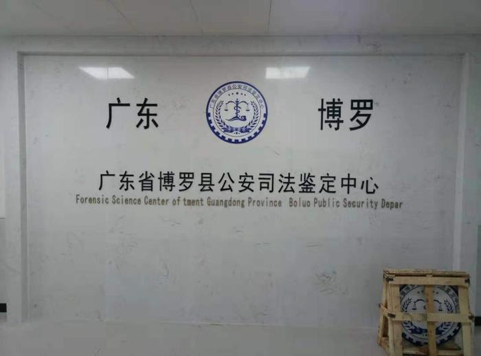 繁昌博罗公安局新建业务技术用房刑侦技术室设施设备采购项目